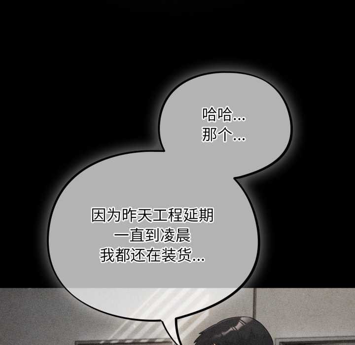 傻瓜病毒第53話