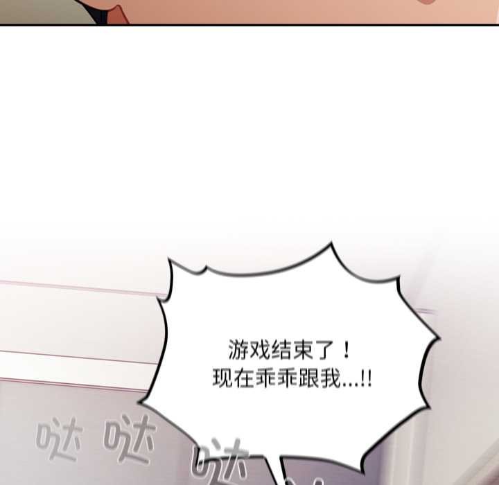 傻瓜病毒第53話