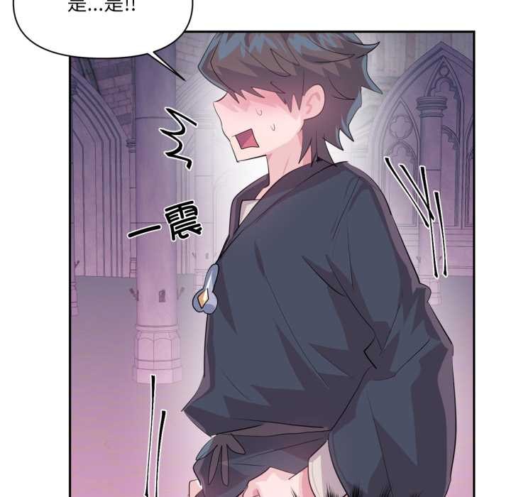 虚拟仙境第44話