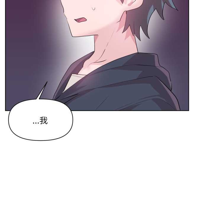 虚拟仙境第44話