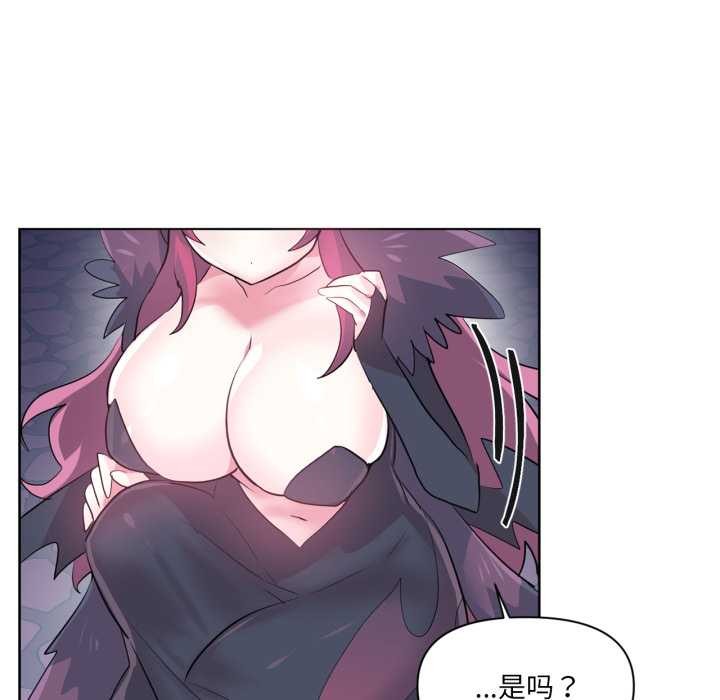 虚拟仙境第44話