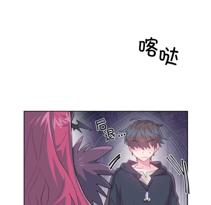 虚拟仙境第44話