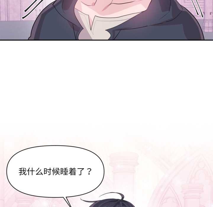 虚拟仙境第44話