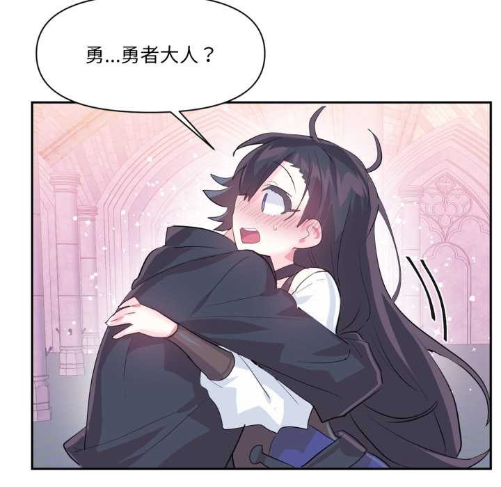 虚拟仙境第44話