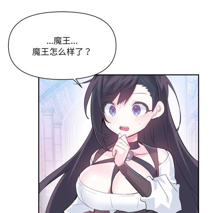 虚拟仙境第44話