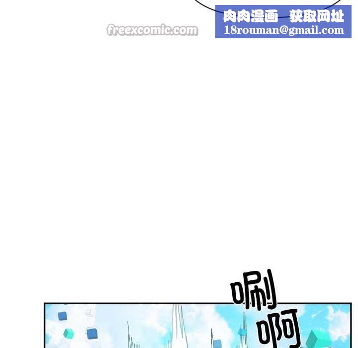 虚拟仙境第44話