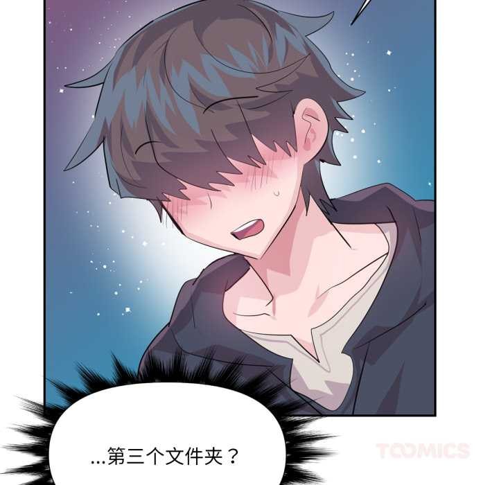 虚拟仙境第44話