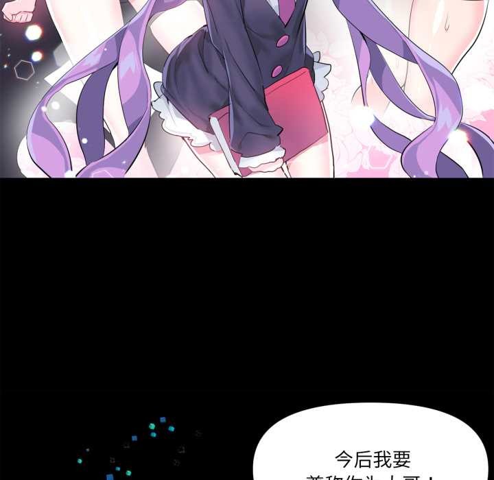 虚拟仙境第44話