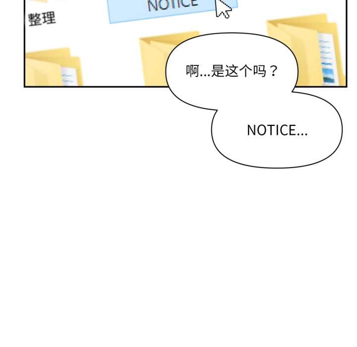 虚拟仙境第44話