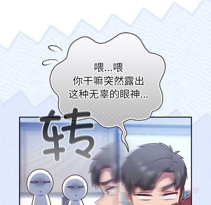 摸鱼生存指南第31話