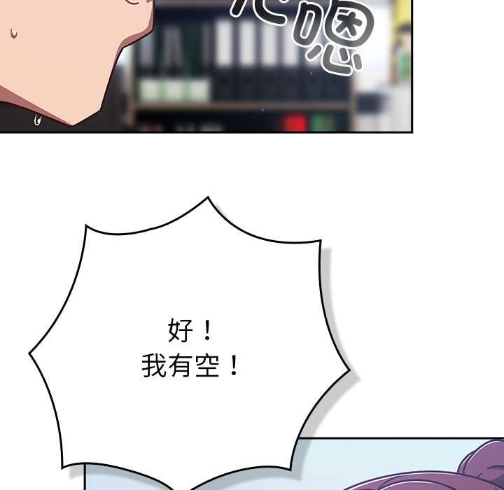 摸鱼生存指南第31話