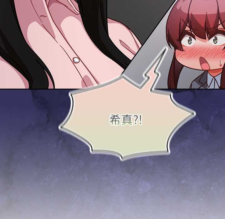 摸鱼生存指南第31話