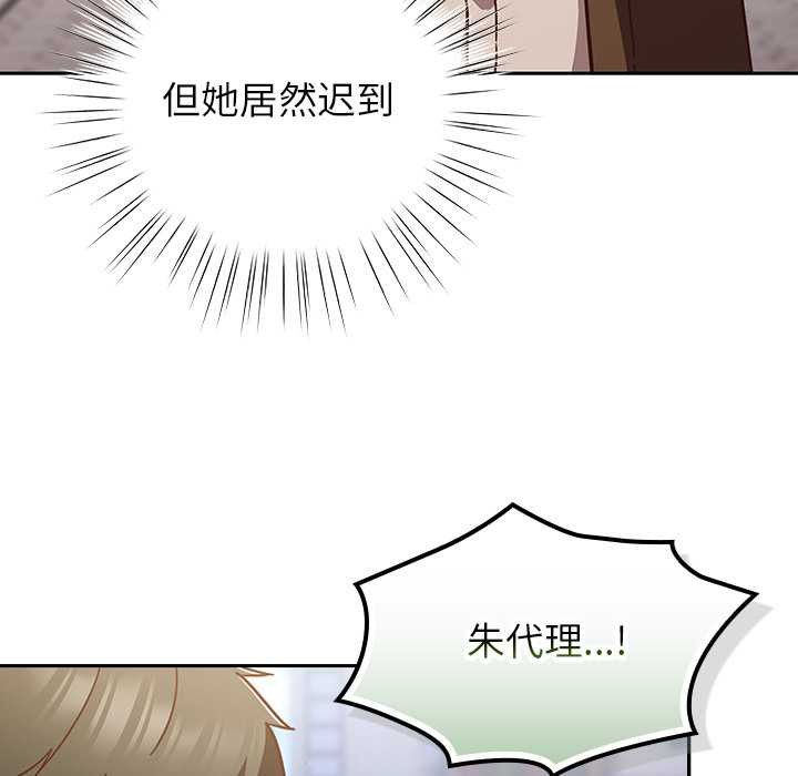 摸鱼生存指南第31話