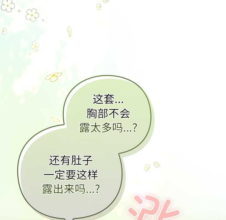 摸鱼生存指南第31話
