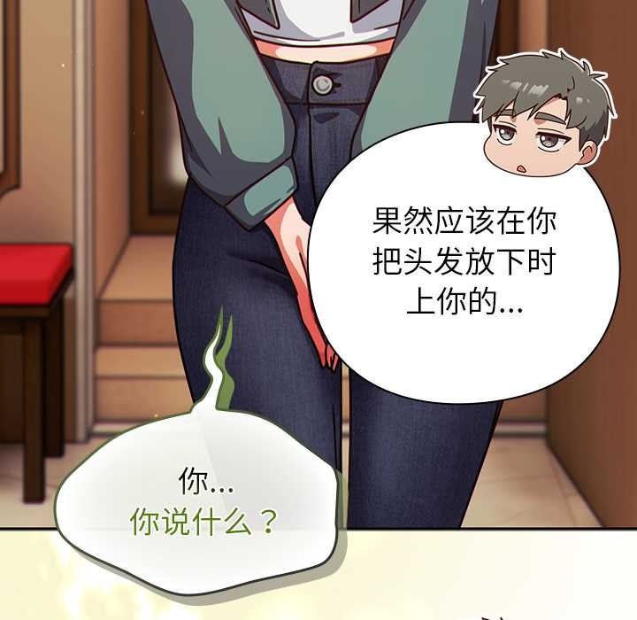 摸鱼生存指南第31話