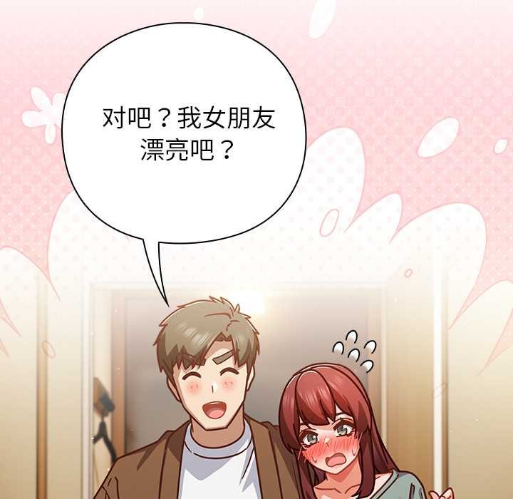 摸鱼生存指南第31話