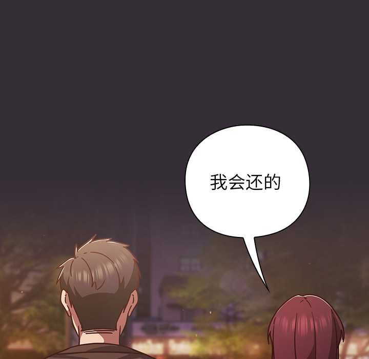 摸鱼生存指南第31話