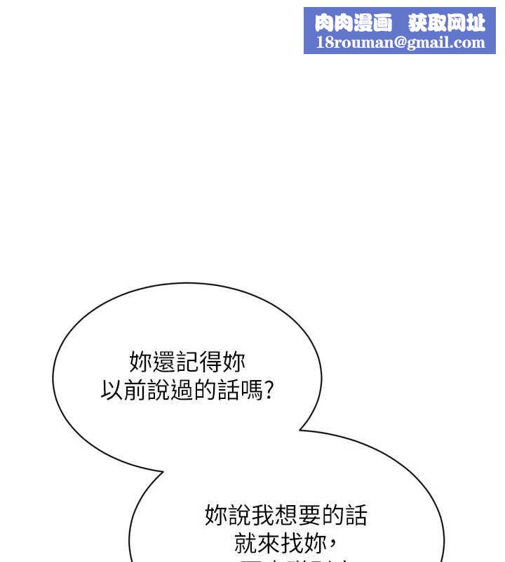 Setup!排球少女第79話-都怪你點燃我的慾火&hearts;