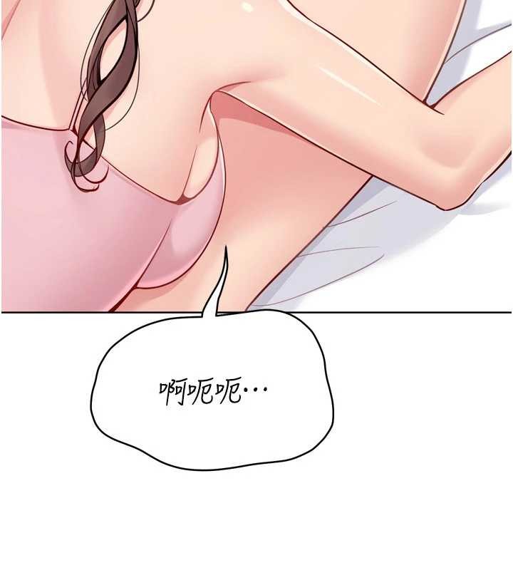 Setup!排球少女第79話-都怪你點燃我的慾火&hearts;