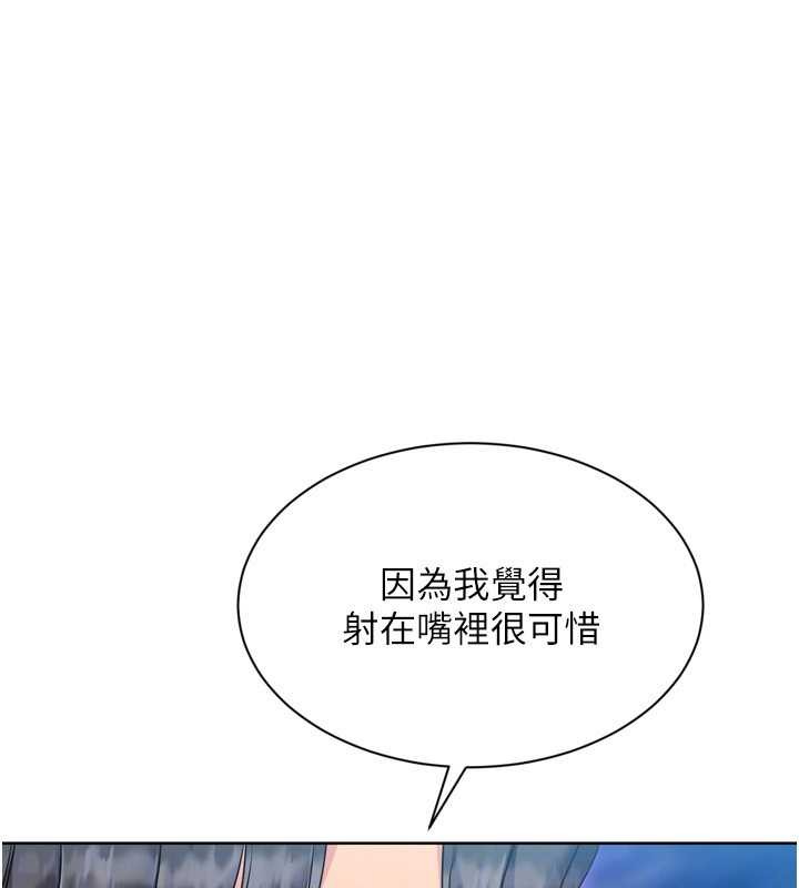 Setup!排球少女第79話-都怪你點燃我的慾火&hearts;