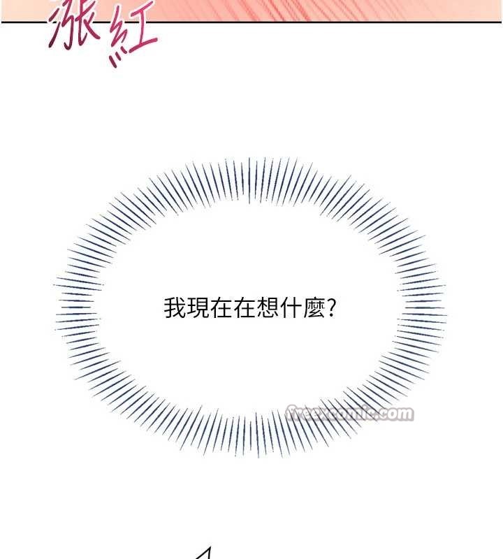 Setup!排球少女第79話-都怪你點燃我的慾火&hearts;