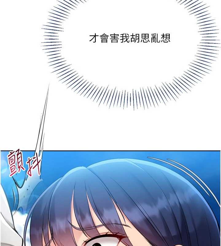 Setup!排球少女第79話-都怪你點燃我的慾火&hearts;