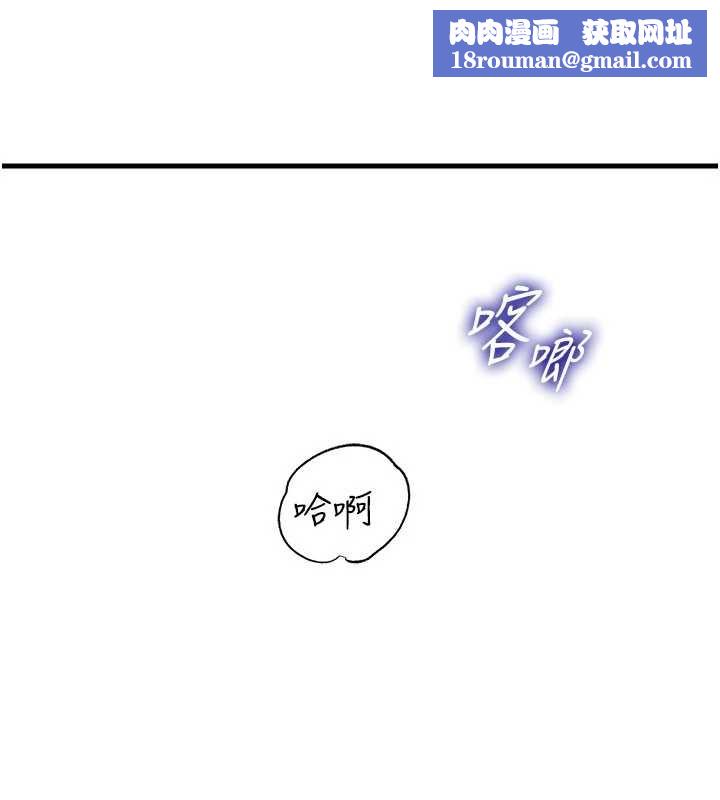 岳母为何那样第85話-束縛帶來的快感