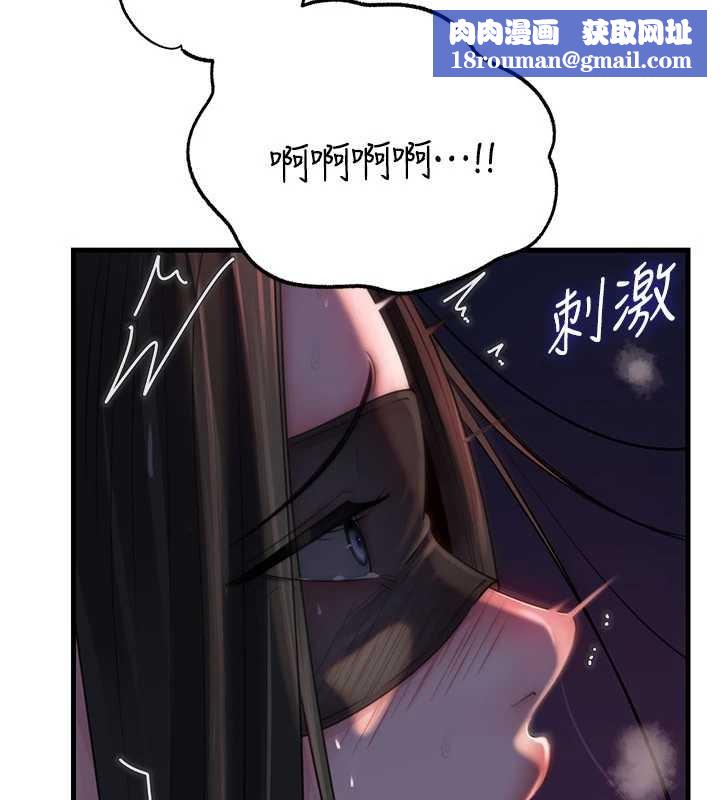 岳母为何那样第85話-束縛帶來的快感