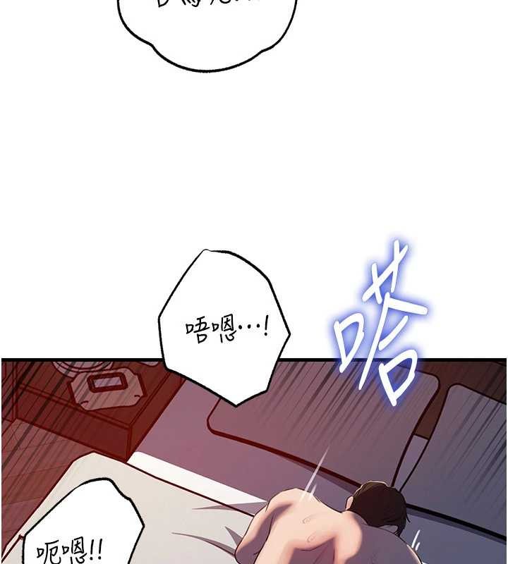 岳母为何那样第85話-束縛帶來的快感