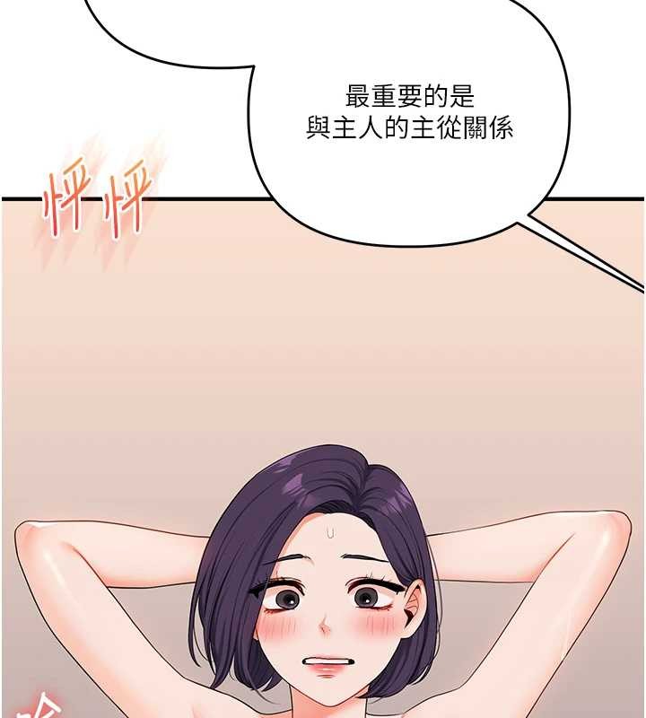 玩转学姊第92話-學姐還是老的辣