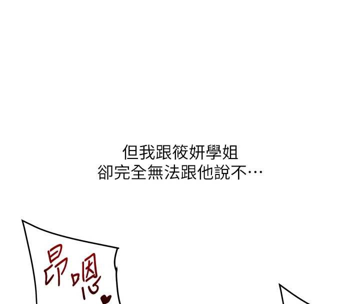 玩转学姊第92話-學姐還是老的辣