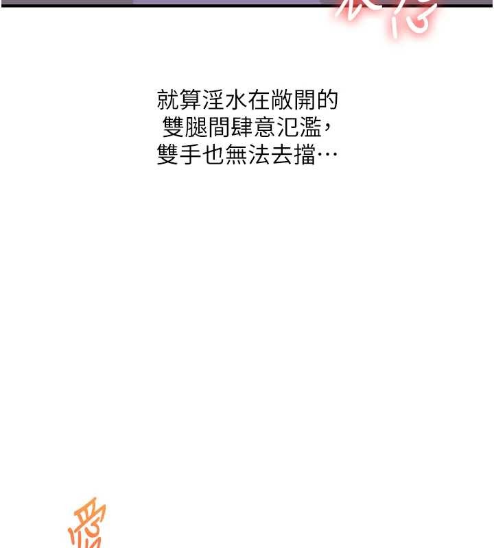 玩转学姊第92話-學姐還是老的辣