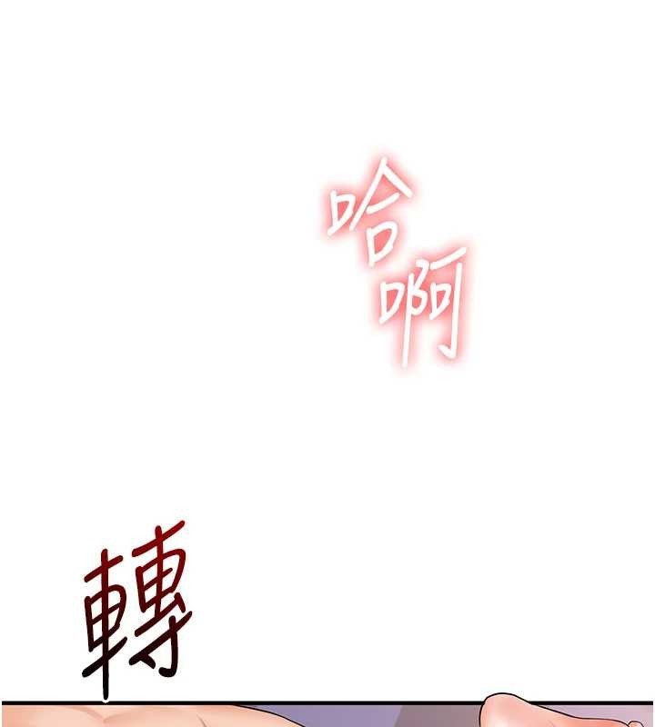 玩转学姊第92話-學姐還是老的辣
