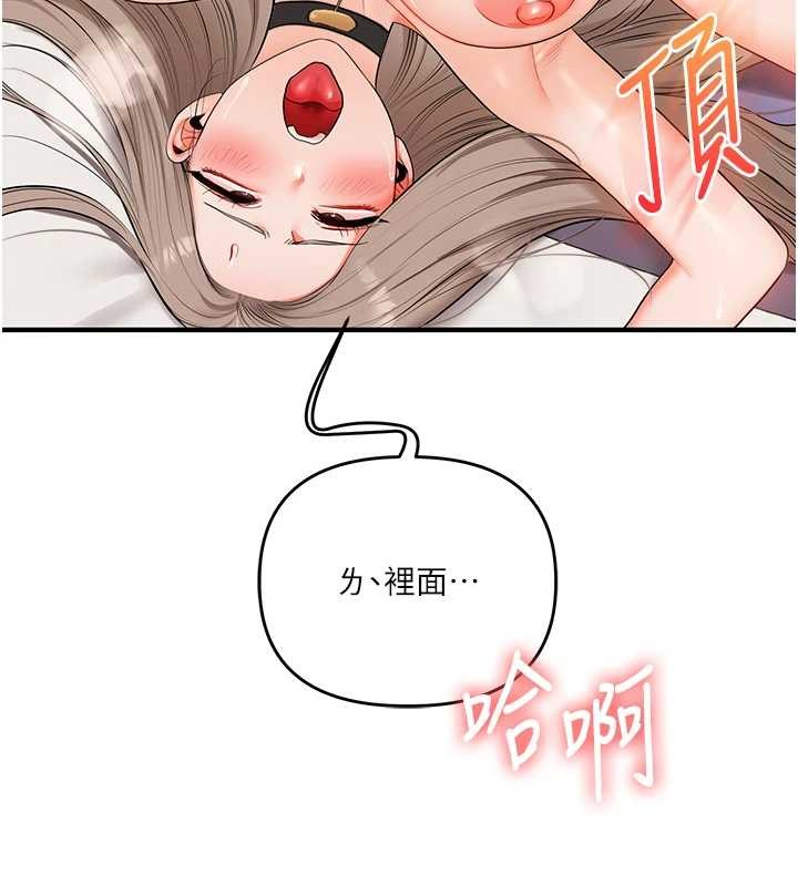 玩转学姊第92話-學姐還是老的辣