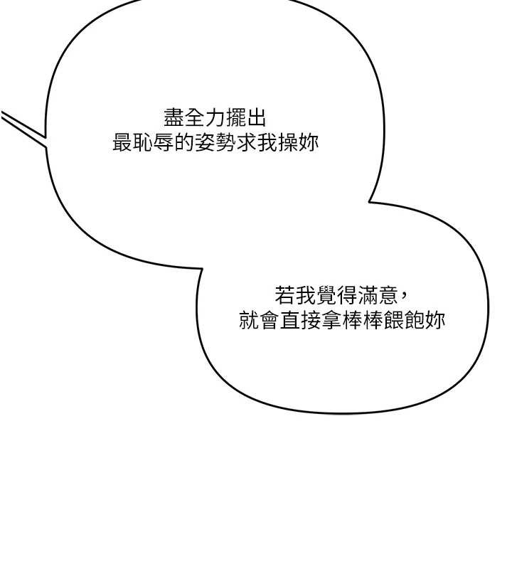 玩转学姊第92話-學姐還是老的辣