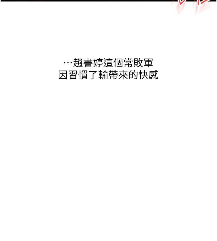 玩转学姊第92話-學姐還是老的辣