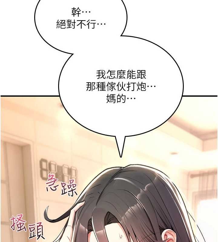 诅咒性转物语第10話-對魯蛇腿開開的羞恥任務