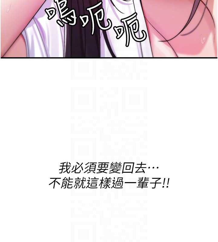 诅咒性转物语第10話-對魯蛇腿開開的羞恥任務