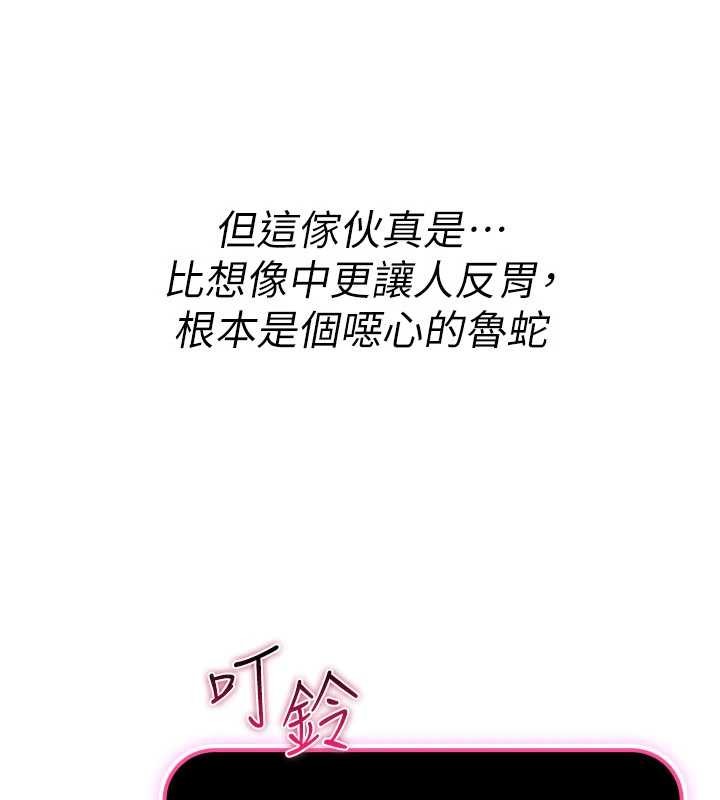 诅咒性转物语第10話-對魯蛇腿開開的羞恥任務