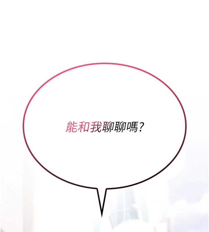 诅咒性转物语第10話-對魯蛇腿開開的羞恥任務