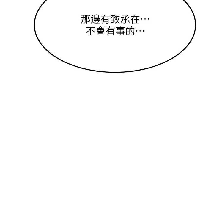 熟女交换计画第52話-溫泉好燙，要忍不住了&hellip;