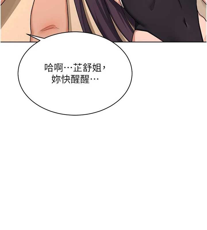 熟女交换计画第52話-溫泉好燙，要忍不住了&hellip;