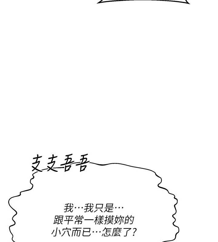 熟女交换计画第52話-溫泉好燙，要忍不住了&hellip;