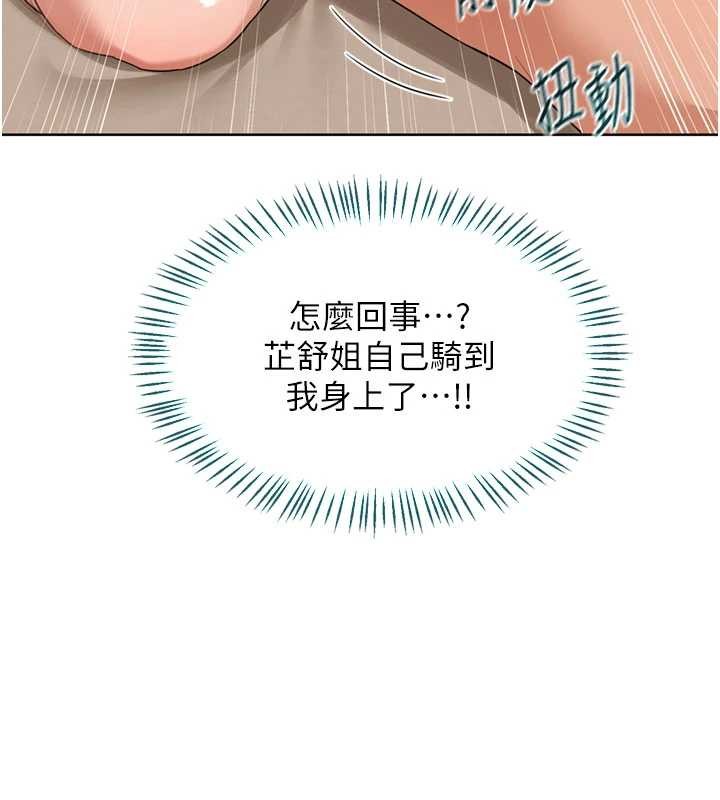 熟女交换计画第52話-溫泉好燙，要忍不住了&hellip;