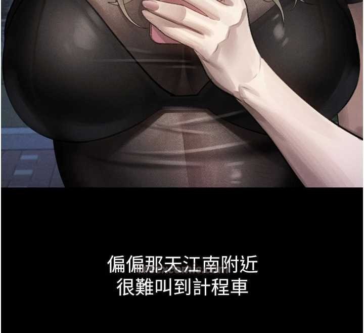 堕落物语2第41話-性感淫娃的大膽誘惑