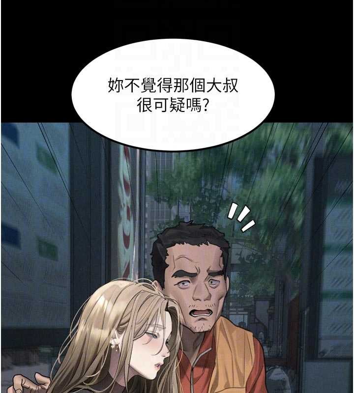 堕落物语2第41話-性感淫娃的大膽誘惑