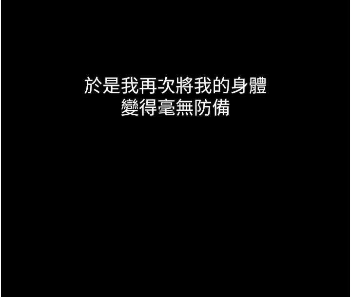 堕落物语2第41話-性感淫娃的大膽誘惑