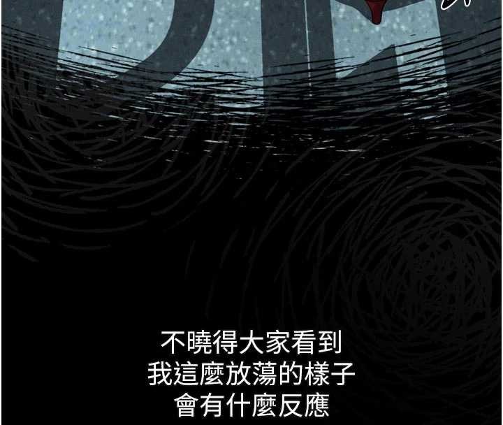 堕落物语2第41話-性感淫娃的大膽誘惑