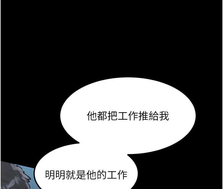 堕落物语2第41話-性感淫娃的大膽誘惑