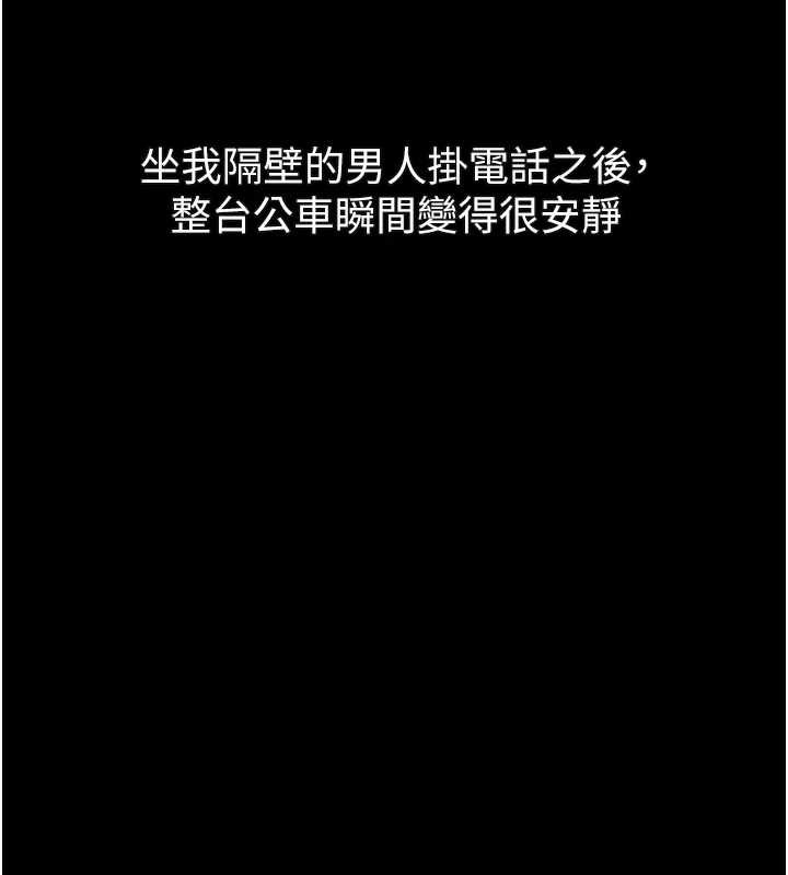 堕落物语2第41話-性感淫娃的大膽誘惑